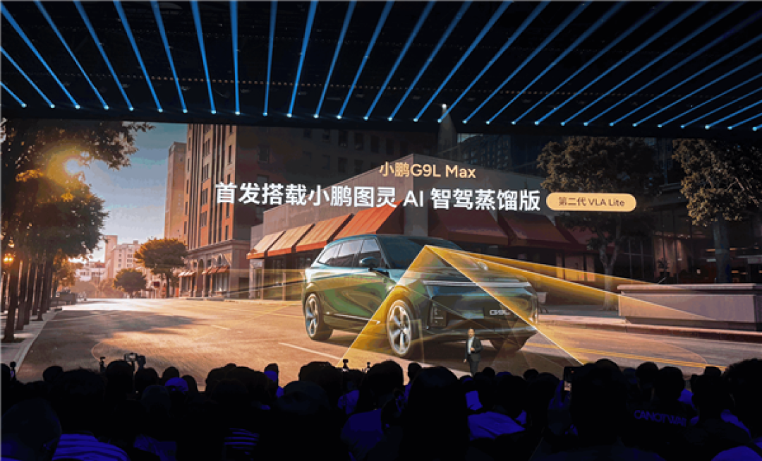 小鹏G9L 23.18万开卖 何小鹏:我替你们吵架降下来1万块 这价格极其牛X
