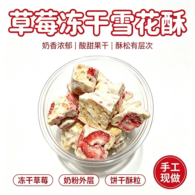 其他休闲零食