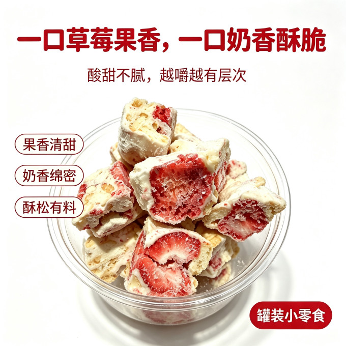 其他休闲零食
