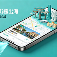 高德扫街榜出海了 首站落地新加坡 105个好去处一图打尽