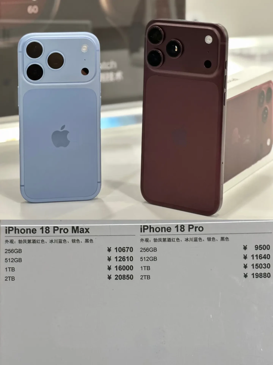 18 Pro 开售日，全国能走进店随便挑全配色的只有海南免税：Pro 256 一家店省700、另一家省499，Max 线全岛只省300上下，店里即购即提但转卖就是走私红线——中秋国庆去海南的和想找人免税代购的，账我替你算清了