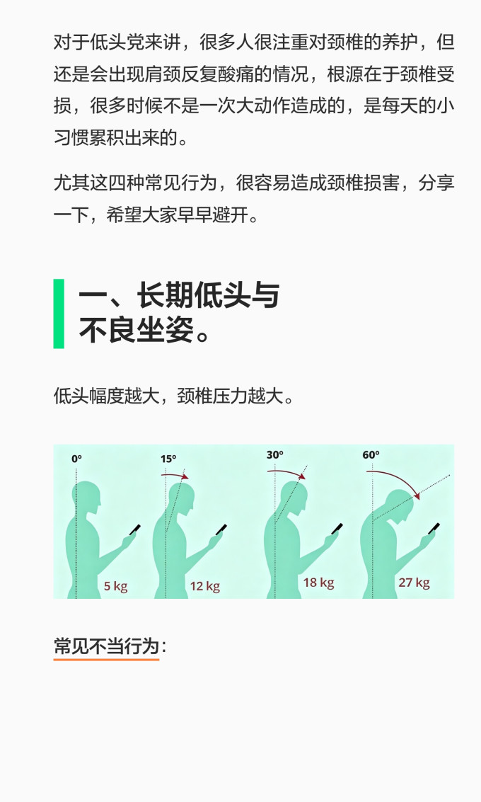 按摩保健
