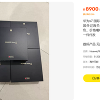 8900元买华为Mate X7阿联酋版 过海关激活纯属编的