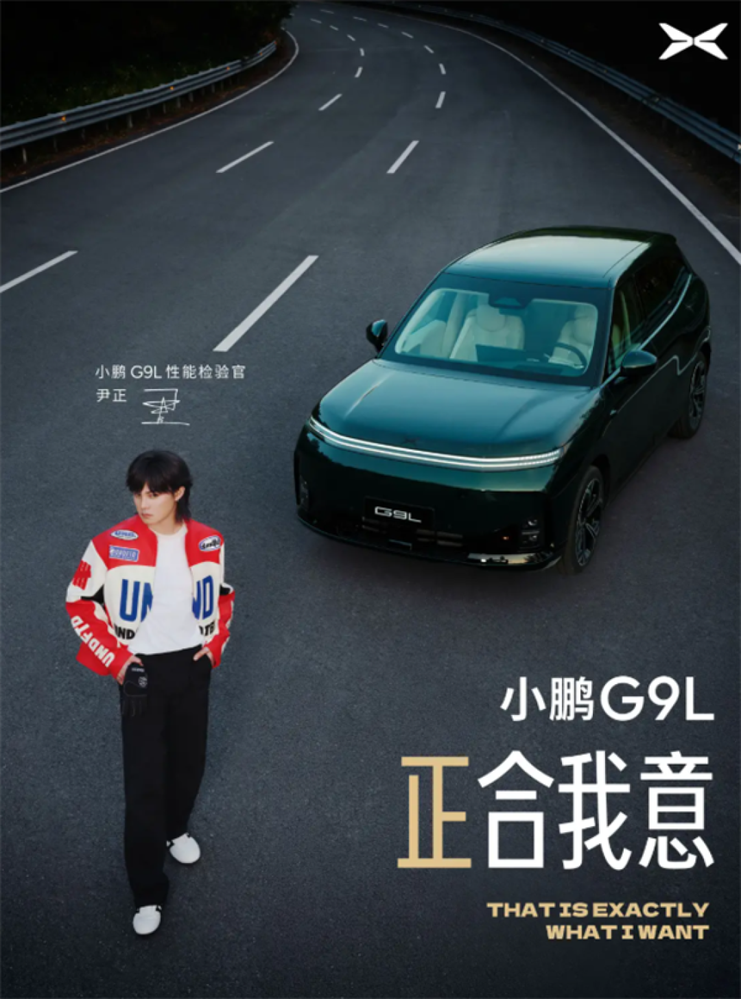 何小鹏谈与尹正合作:跟欧阳娜娜是两种感觉