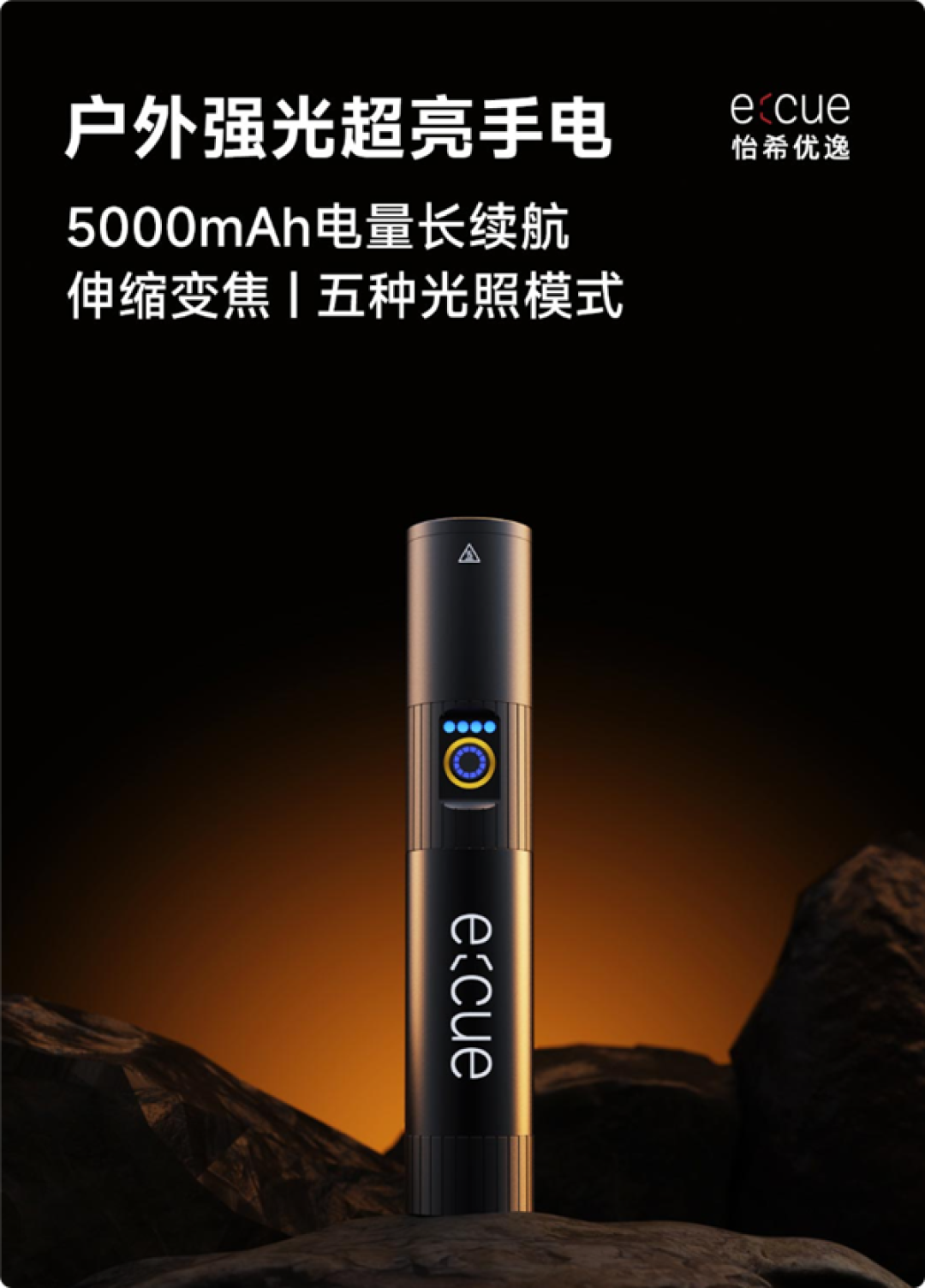 99元!小米有品众筹超亮手电:可伸缩变焦 最远能照448米