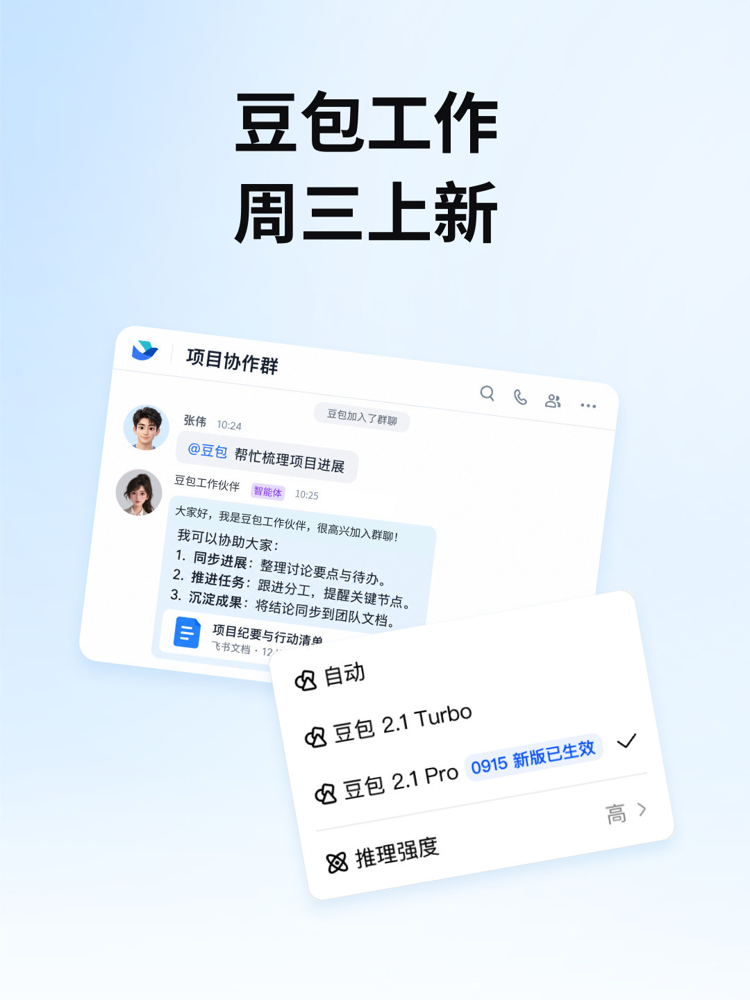 Claude 把聊天和干活合成一个,文档 PPT 直接在对话框里出——国内用户别急着注册,三道门槛和一条稳当路线替你捋清