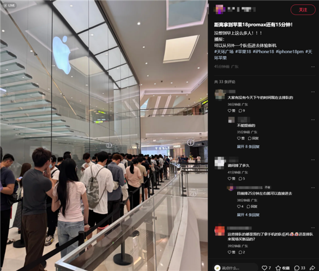 iPhone 18 Pro系列今日首发!多地Apple Store大排长龙 果粉一早来取机