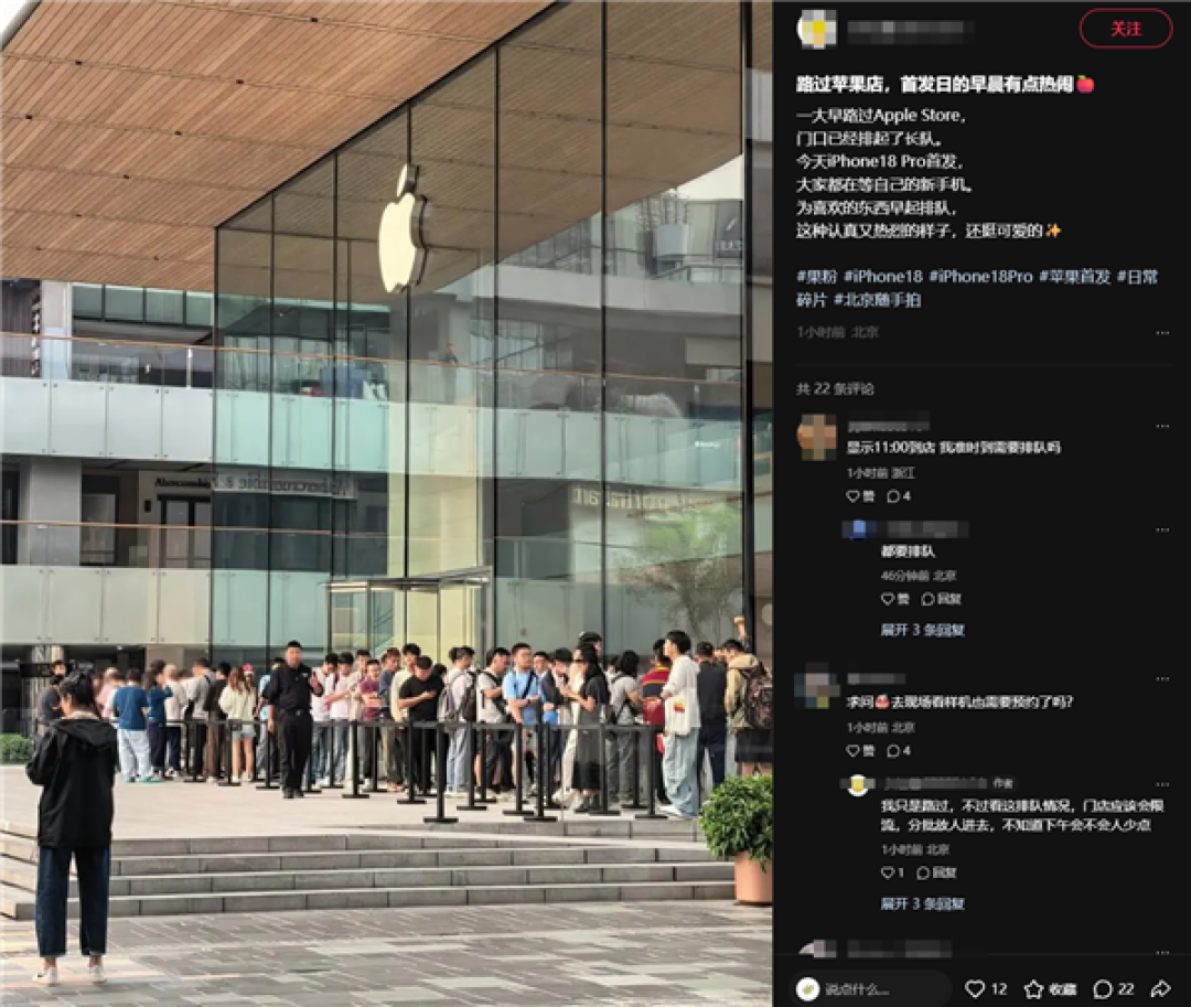 iPhone 18 Pro系列今日首发!多地Apple Store大排长龙 果粉一早来取机