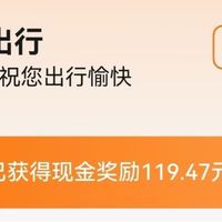 订酒店买高铁票,能领现金红包,优卧这个反套路App值不值得用?