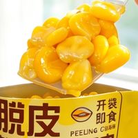 脱皮玉米粒｜宝宝辅食好搭档