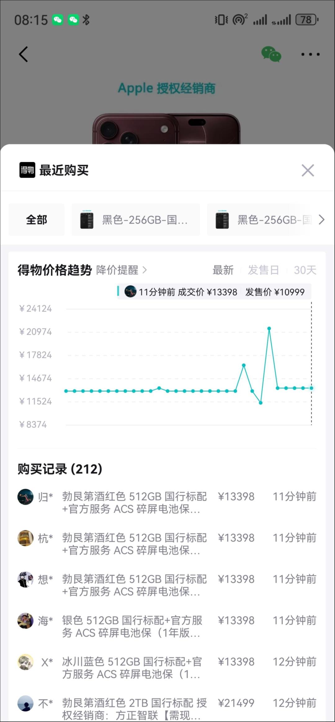 直击iPhone18 Pro系列开售:部分版本已破发,还有人为苹果整晚“守夜”