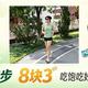 午休跑步后吃啥？8块3吃饱吃好、不犯困