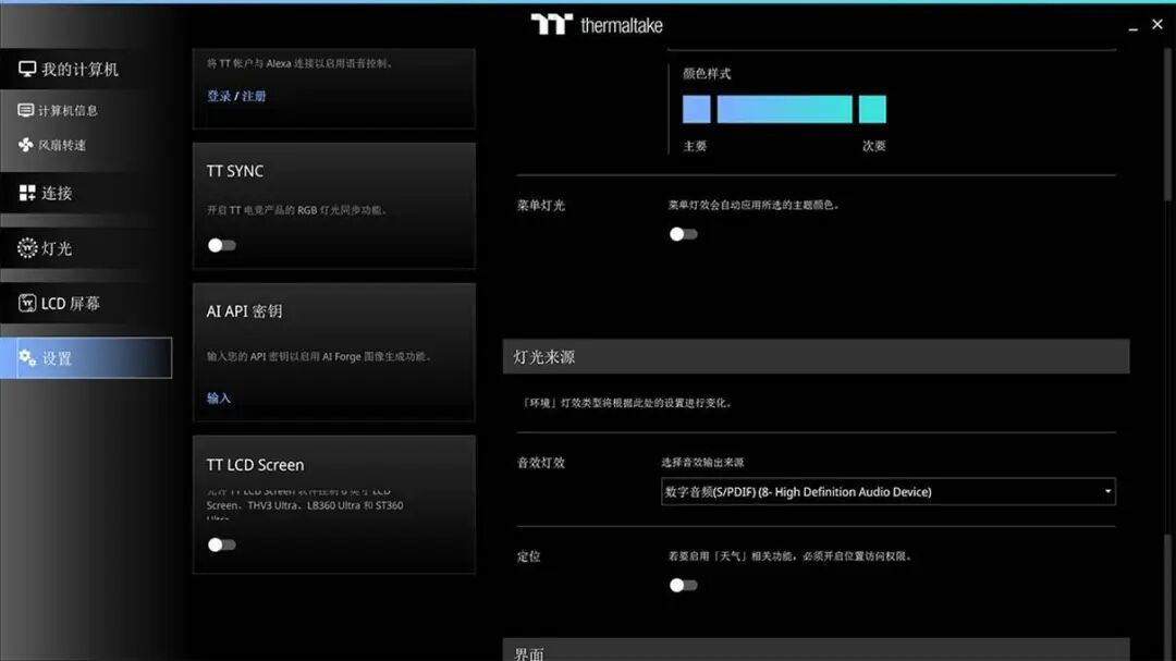 Tt ST360 Ultra一体式水冷评测:7英寸屏+侧出短管,兼顾颜值与兼容