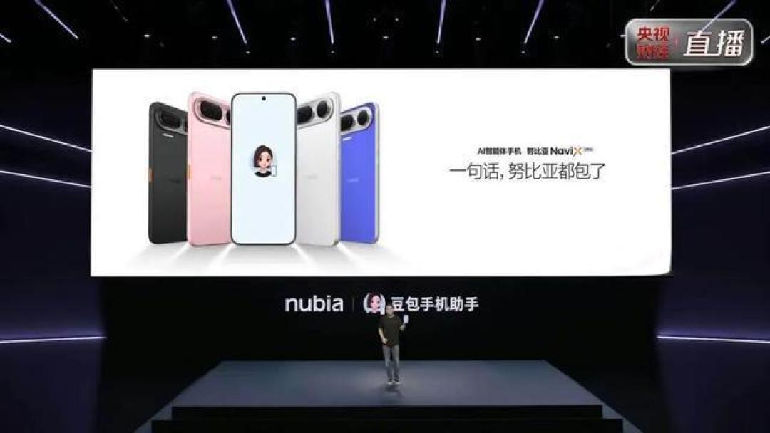 努比亚NaviX Ultra豆包手机发布：全球首款AI智能体手机