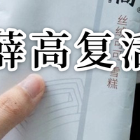 钟薛高在罗永浩的助攻下复活，定价仅6块