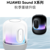 华为Sound X系列音箱重磅升级：新增AI搜歌、192kHz/24bit超清母带投播