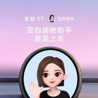 车机 AI 新格局！字节豆包座舱上车荣威，鸿蒙问界稳定合作不变