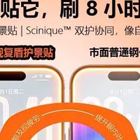 iPhone17贴什么膜不会反光？悟赫德观复盾避坑指南