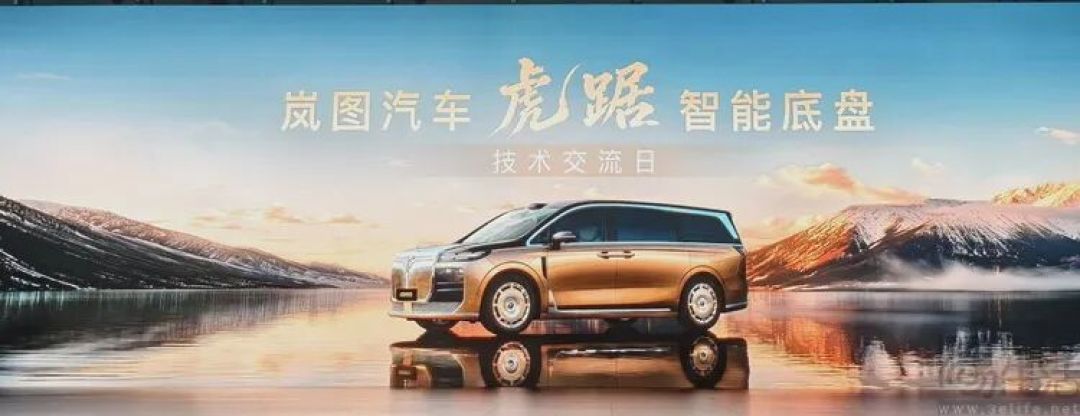 岚图虎踞P底盘，让大车不再做“选择题”