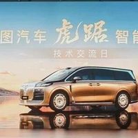 岚图虎踞P底盘，让大车不用再做“选择题”