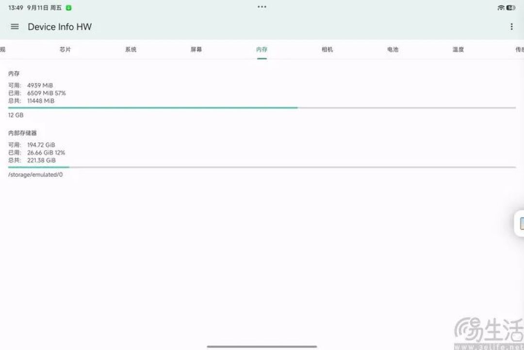 Xiaomi Pad 9 Pro首发体验:更亲民的旗舰平板