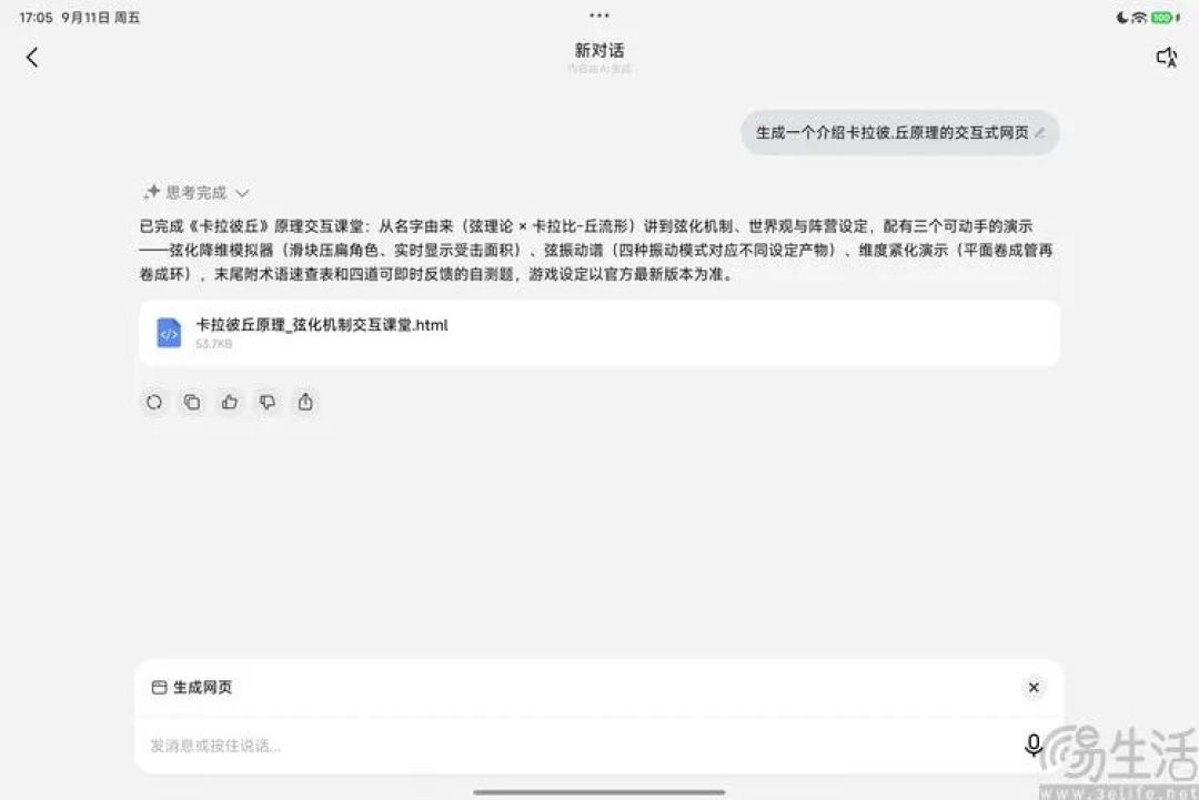Xiaomi Pad 9 Pro首发体验:更亲民的旗舰平板