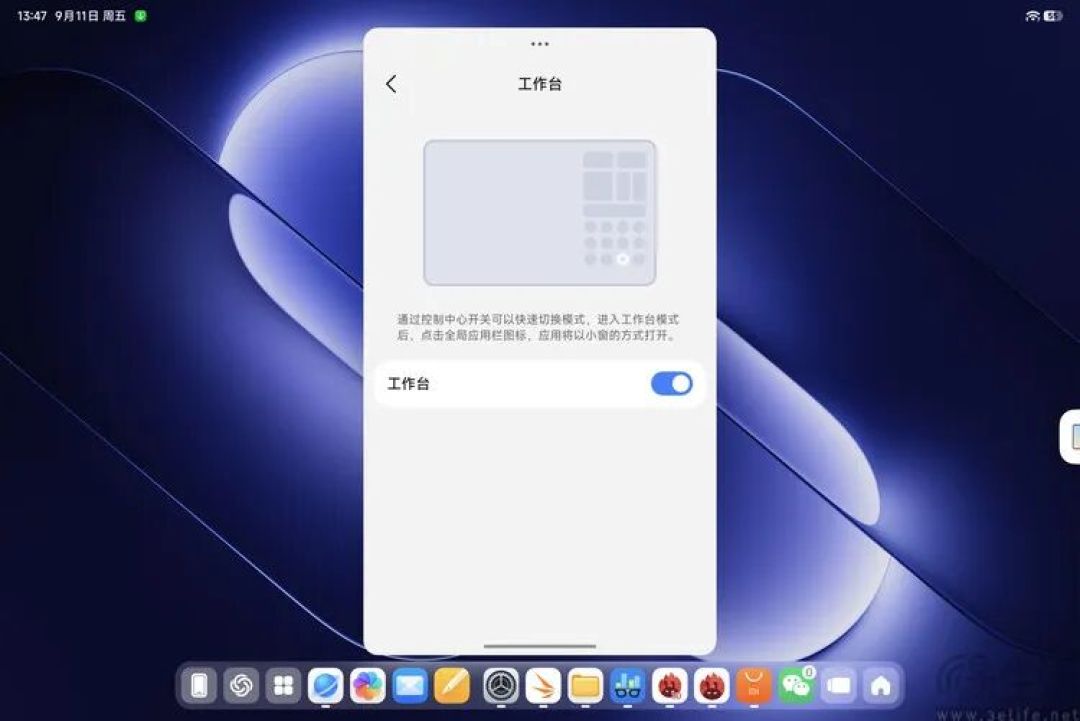 Xiaomi Pad 9 Pro首发体验:更亲民的旗舰平板