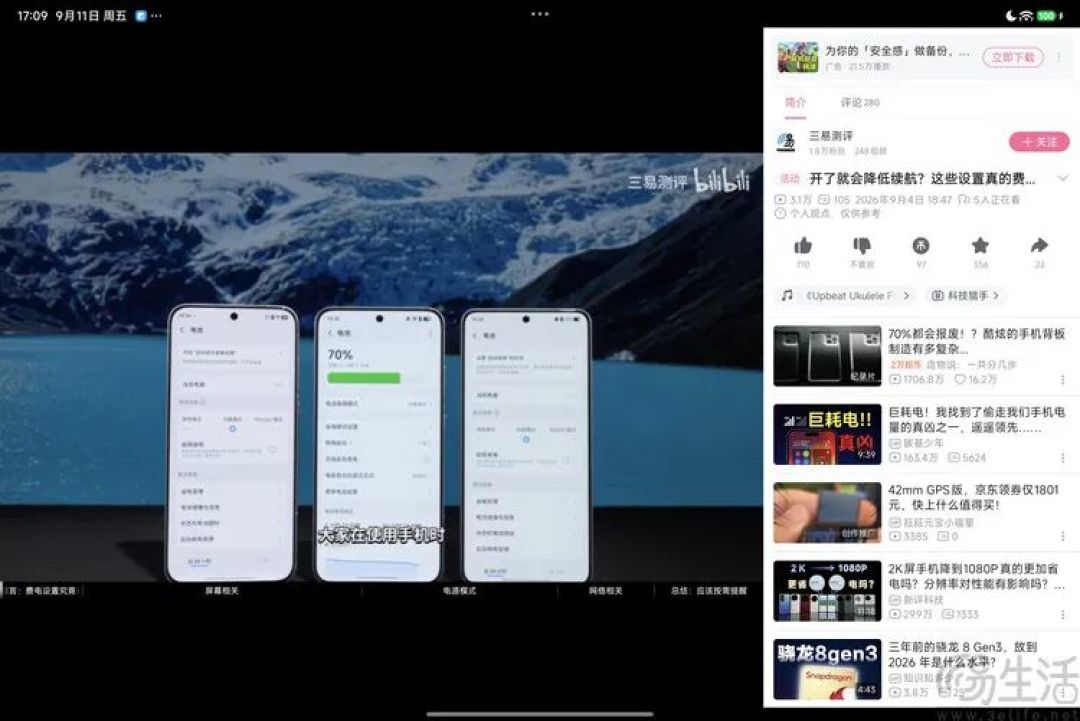 Xiaomi Pad 9 Pro首发体验:更亲民的旗舰平板