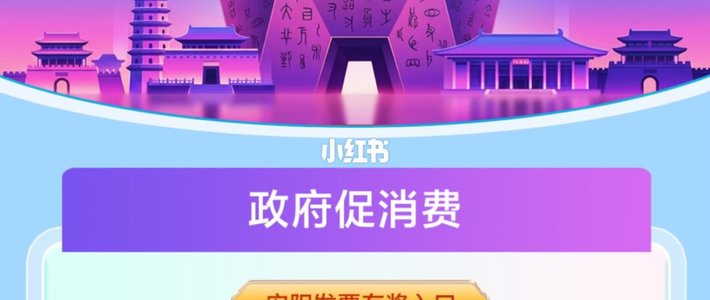 消费满100开发票就能抽万元红包！全国130城已开放，官方入口和避坑要点一文说清