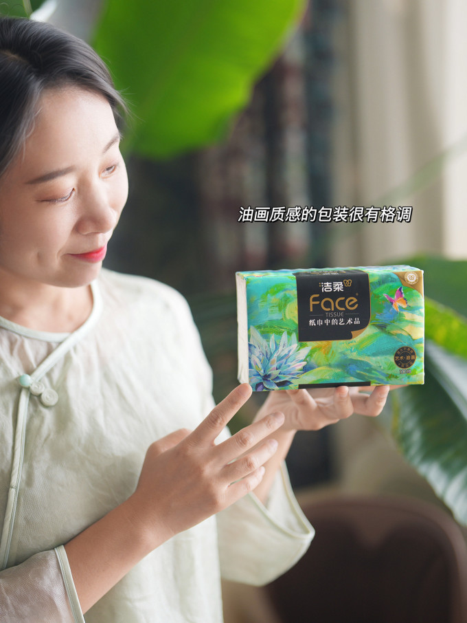 洁柔抽纸