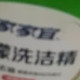家家宜柠檬洗洁精｜去油快还不伤手！