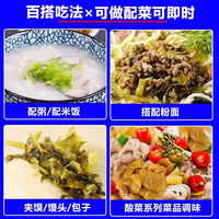 天天特价好物分享｜蓬盛潮汕炒酸菜太绝了！✨