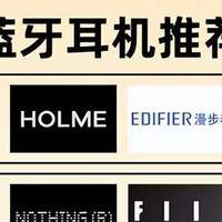 2026年哪款入耳式蓝牙耳机最好用？高性价比降噪耳机品牌推荐