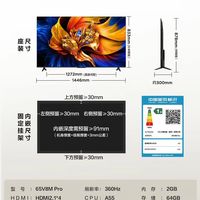 🔥TCL 65V8MPro 65 英寸超高刷量子点电视