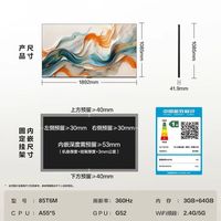 把美术馆搬进客厅✨TCL 艺术壁纸 85T6M QD-MiniLED 电视