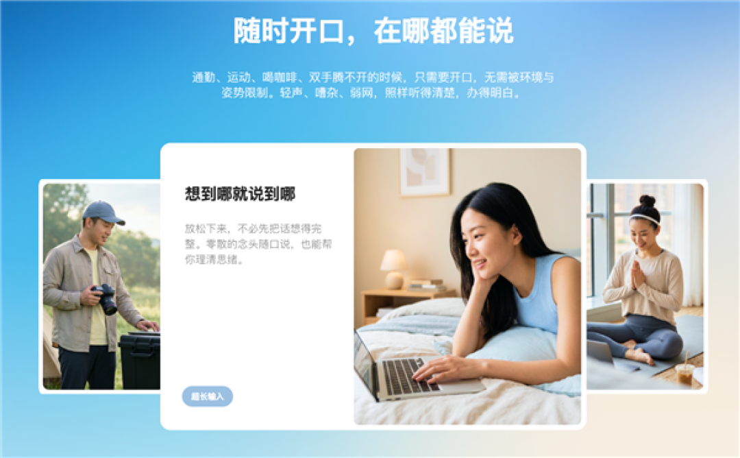 腾讯Chatterfly输入法开启内测：开口就成稿！Windows/macOS率先上线