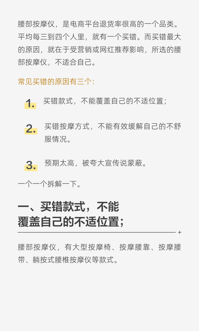 按摩保健