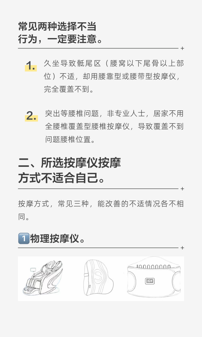 按摩保健