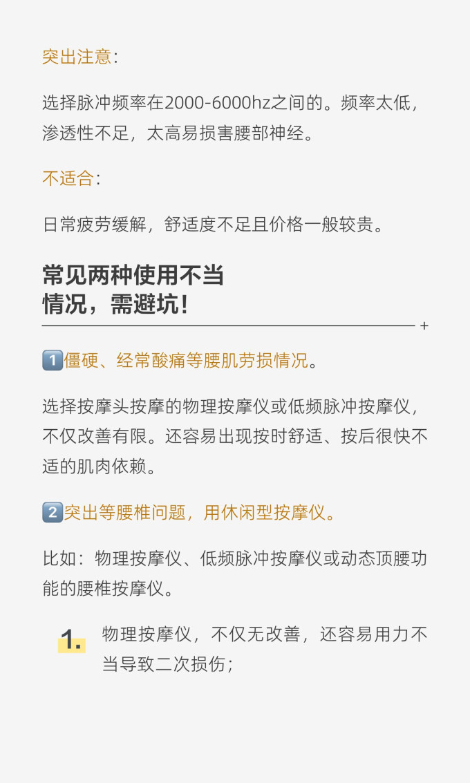按摩保健