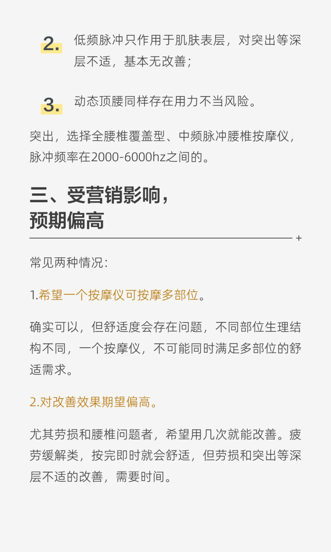 按摩保健