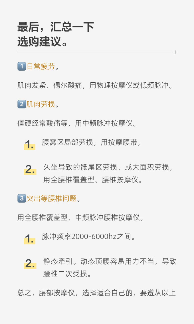 按摩保健