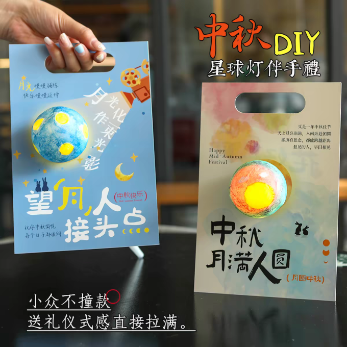 DIY玩具