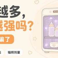 灯珠越多越好吗？消毒柜真正该看的是这三个指标