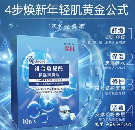 干皮适合什么玻尿酸屏障修护面膜？研究了1个月，我选了森田蓝膜第5代，129元/10片全系对比+真实体验