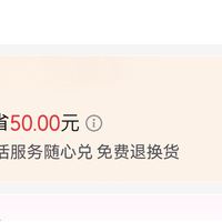 京东plus年卡 部分续费开卡送50红包 到手49元