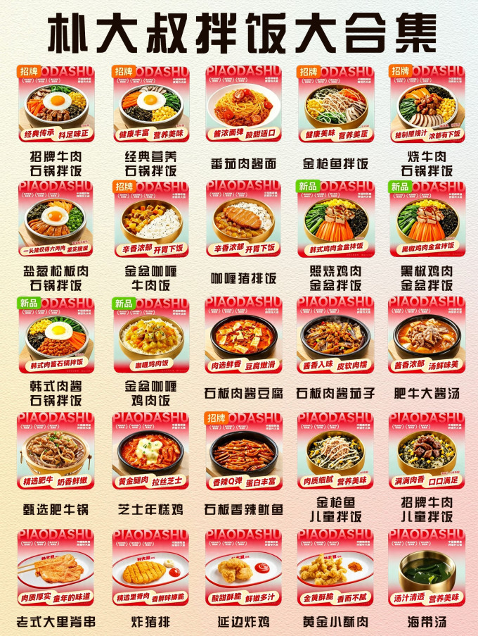 其他餐饮
