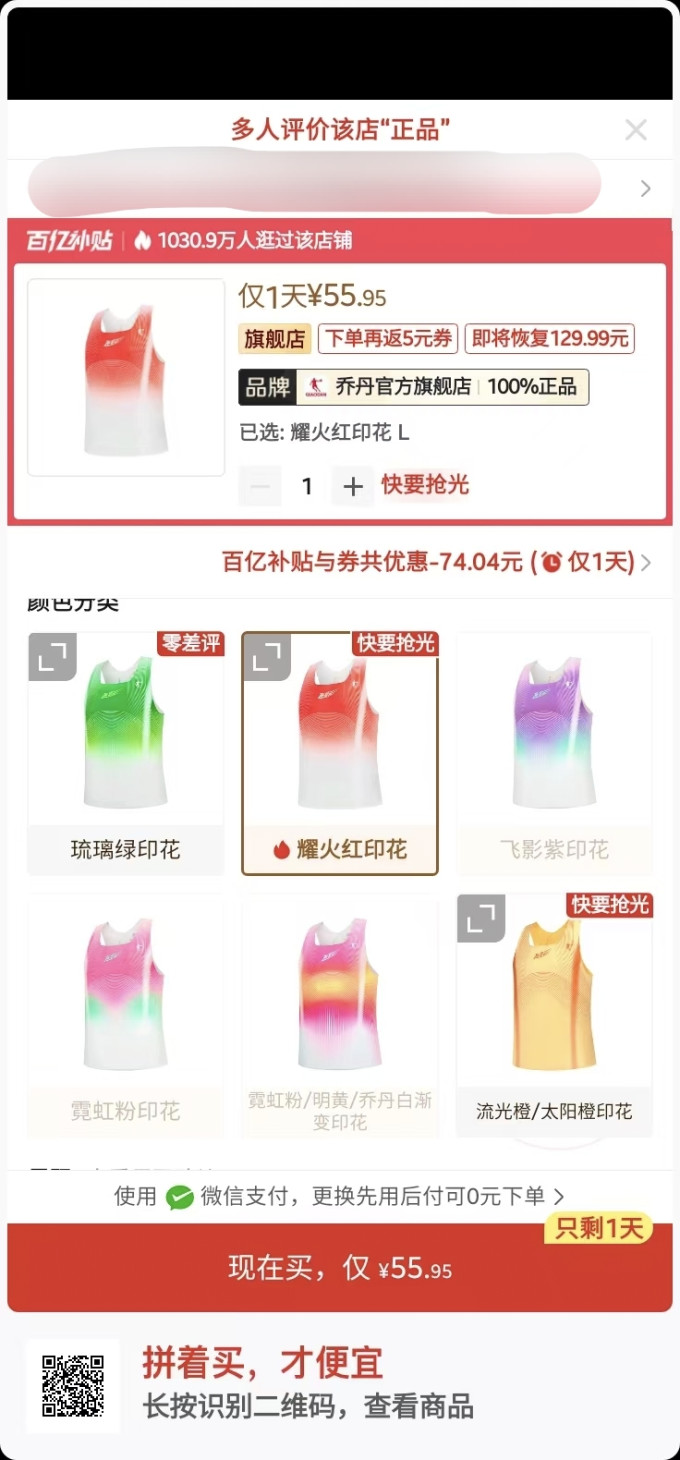 乔丹运动T恤