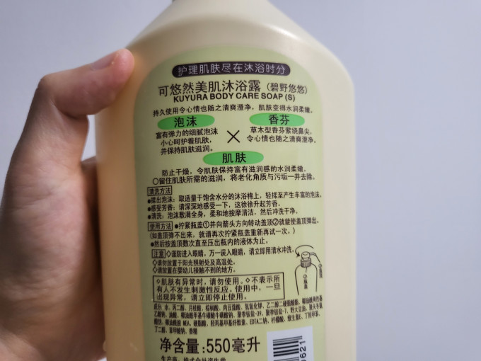 可悠然沐浴产品