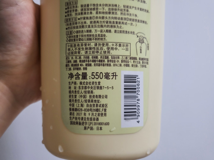 可悠然沐浴产品
