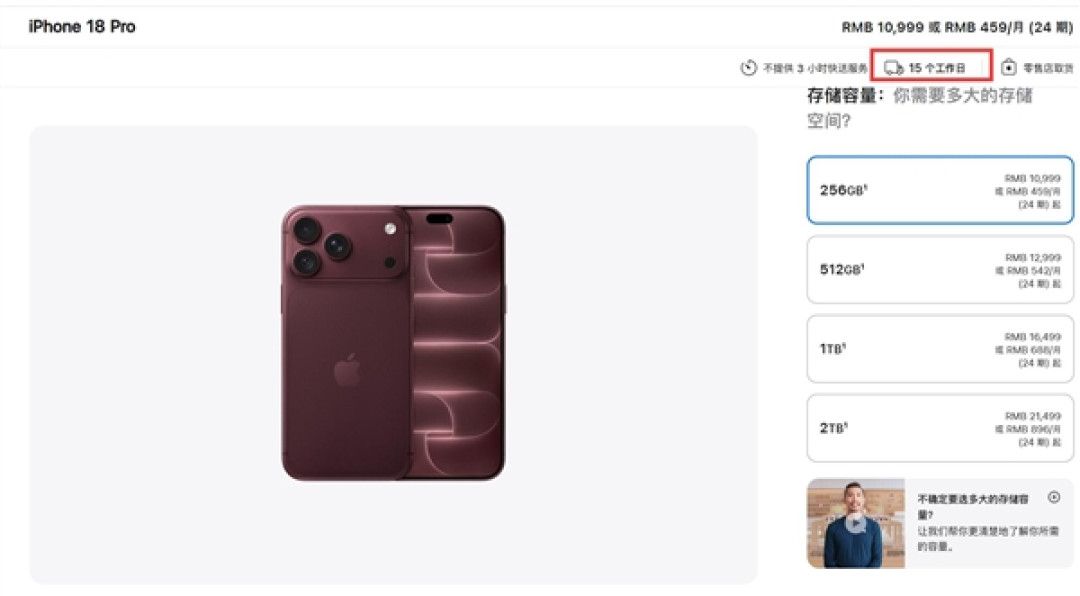 实探苹果门店:iPhone 18 Pro Max黑色最早售罄